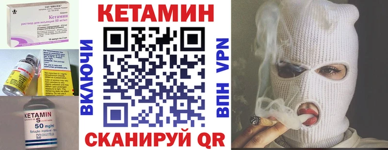 КЕТАМИН VHQ  цены наркотик  мега рабочий сайт  Нефтекумск 