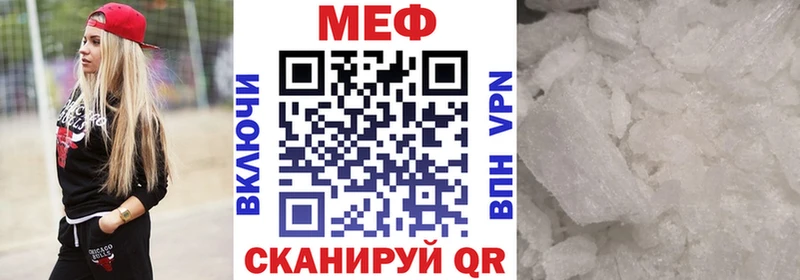 Мефедрон мука  магазин продажи   blacksprut ТОР  Нефтекумск 