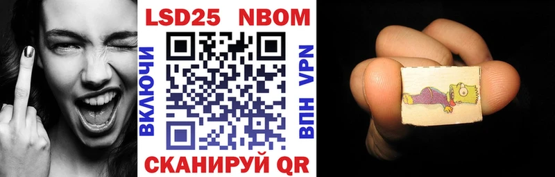 Марки 25I-NBOMe 1,8мг  где купить наркотик  Нефтекумск 